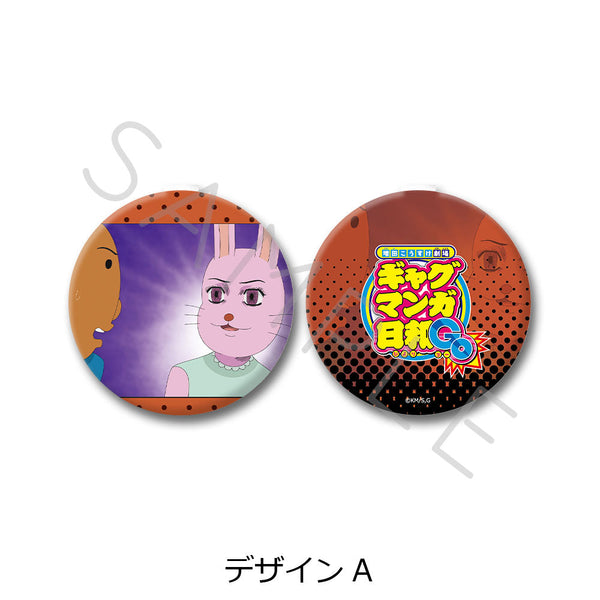 『増田こうすけ劇場 ギャグマンガ日和GO』コンパクトミラー(場面写) デザインA